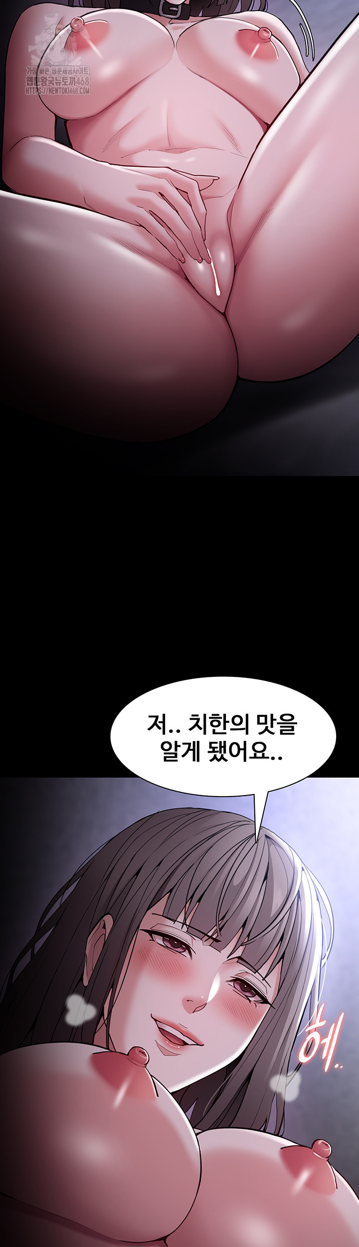 Pervert Diary Raw Chapter 134 image 15