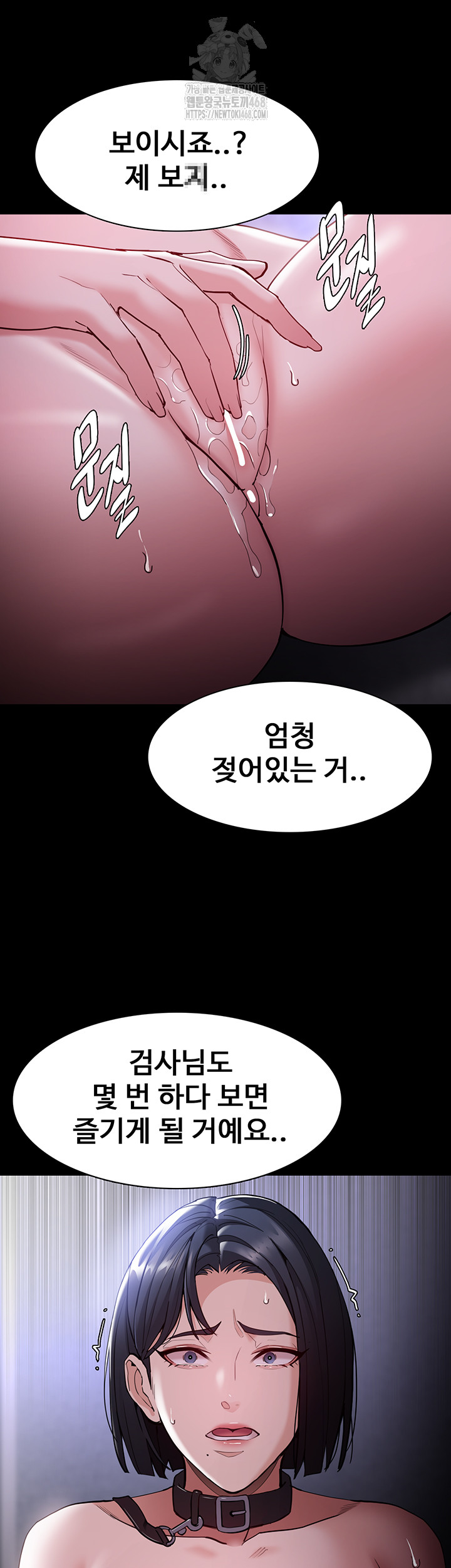 Pervert Diary Raw Chapter 134 image 17