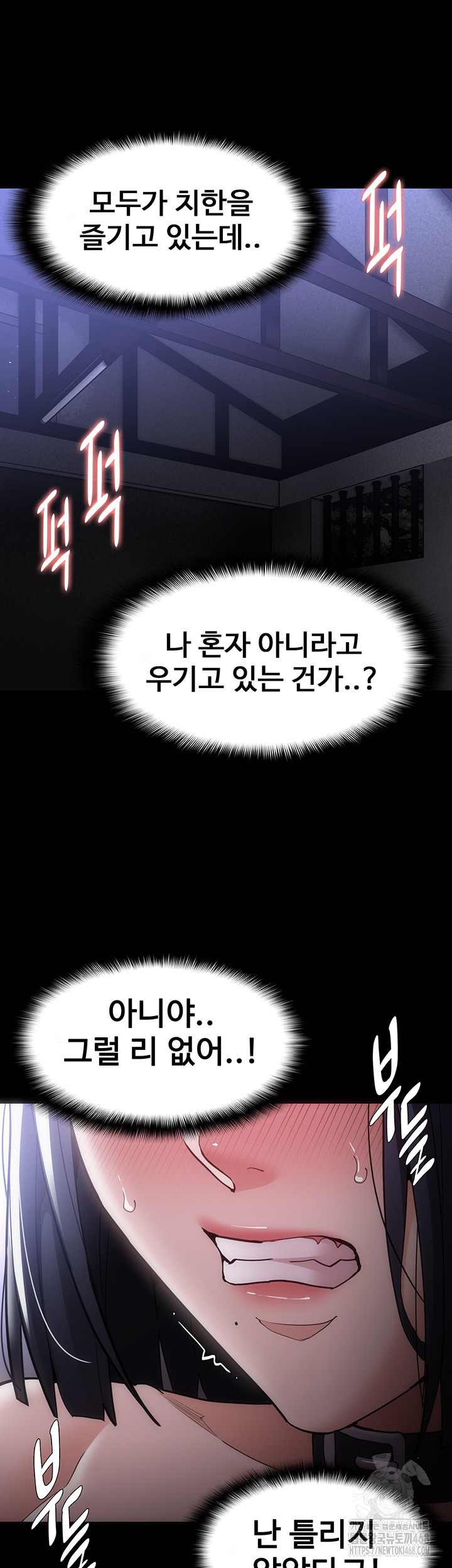Pervert Diary Raw Chapter 134 image 33