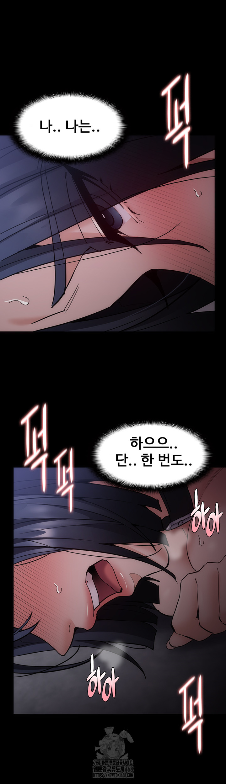 Pervert Diary Raw Chapter 134 image 37