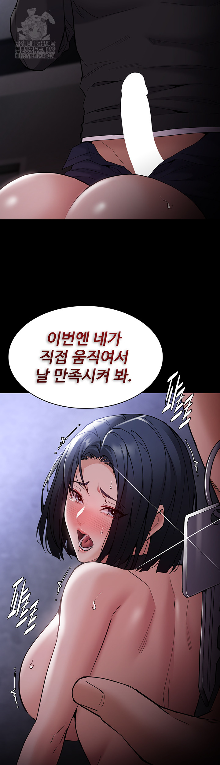 Pervert Diary Raw Chapter 134 image 51