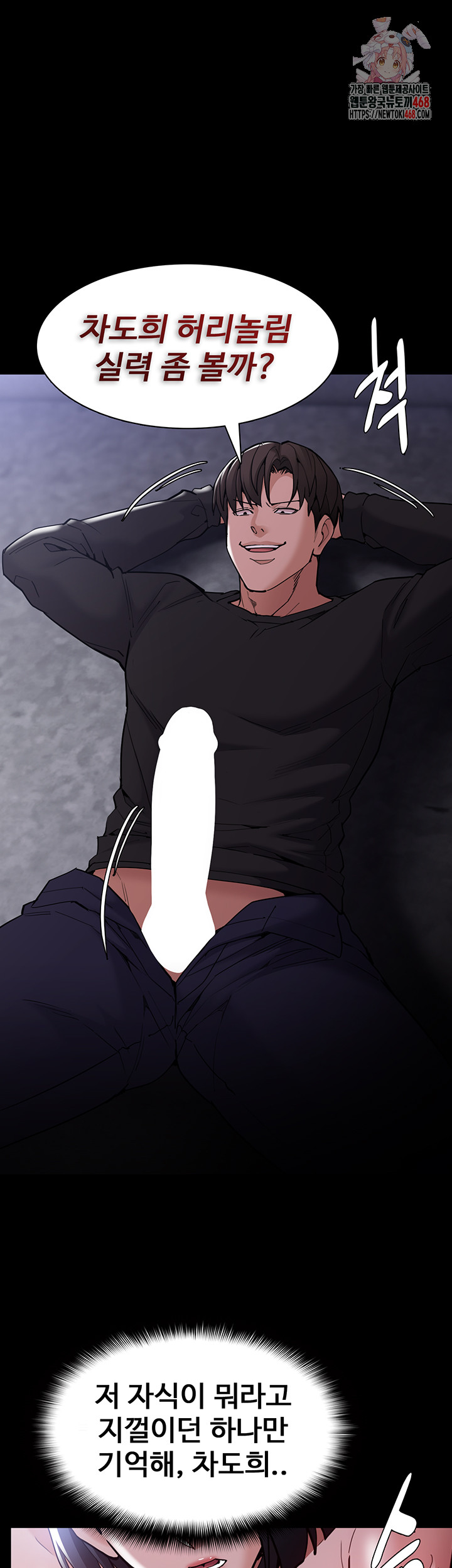 Pervert Diary Raw Chapter 135 image 0