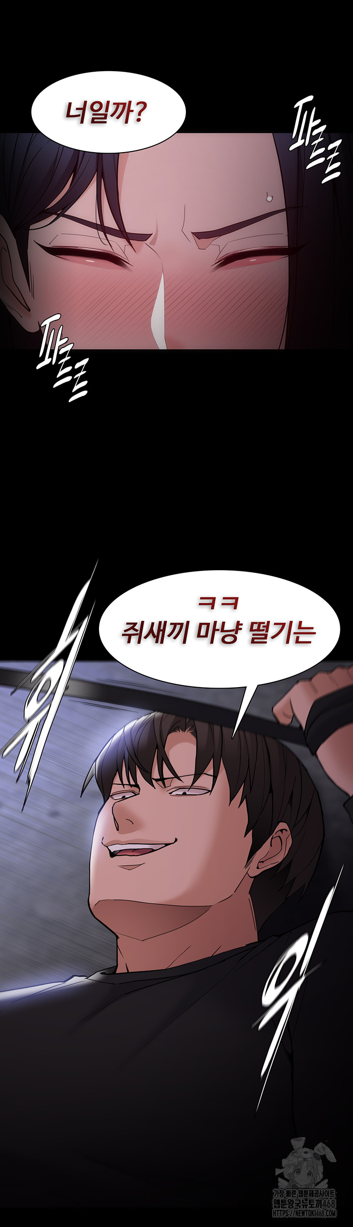 Pervert Diary Raw Chapter 135 image 16
