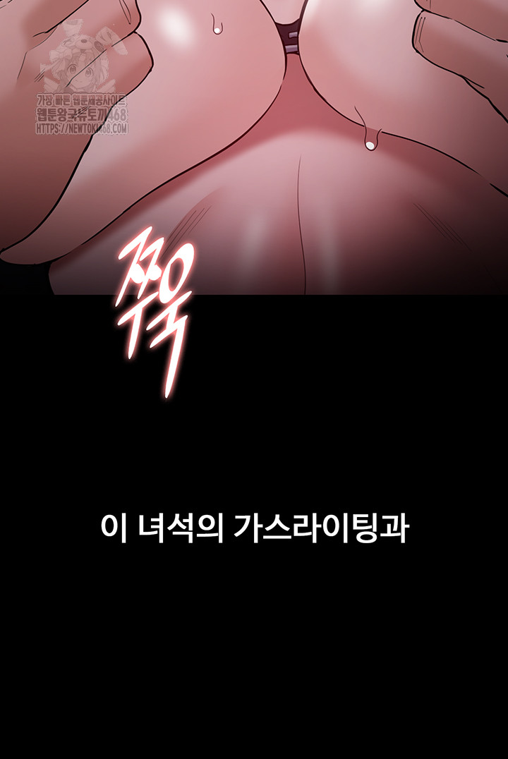 Pervert Diary Raw Chapter 135 image 22