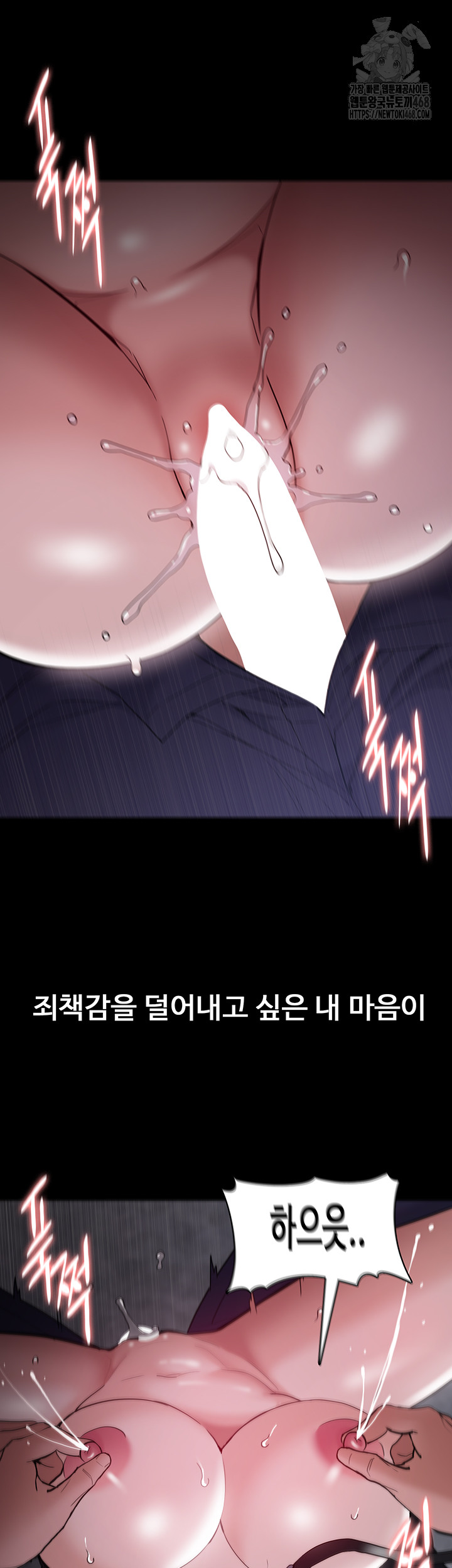 Pervert Diary Raw Chapter 135 image 23