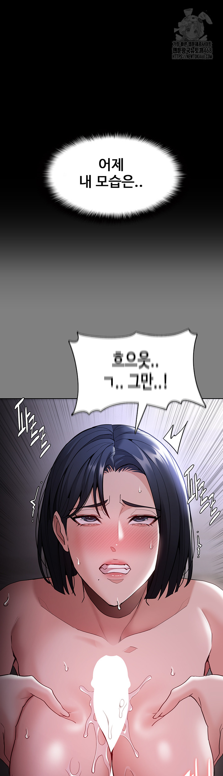 Pervert Diary Raw Chapter 135 image 43