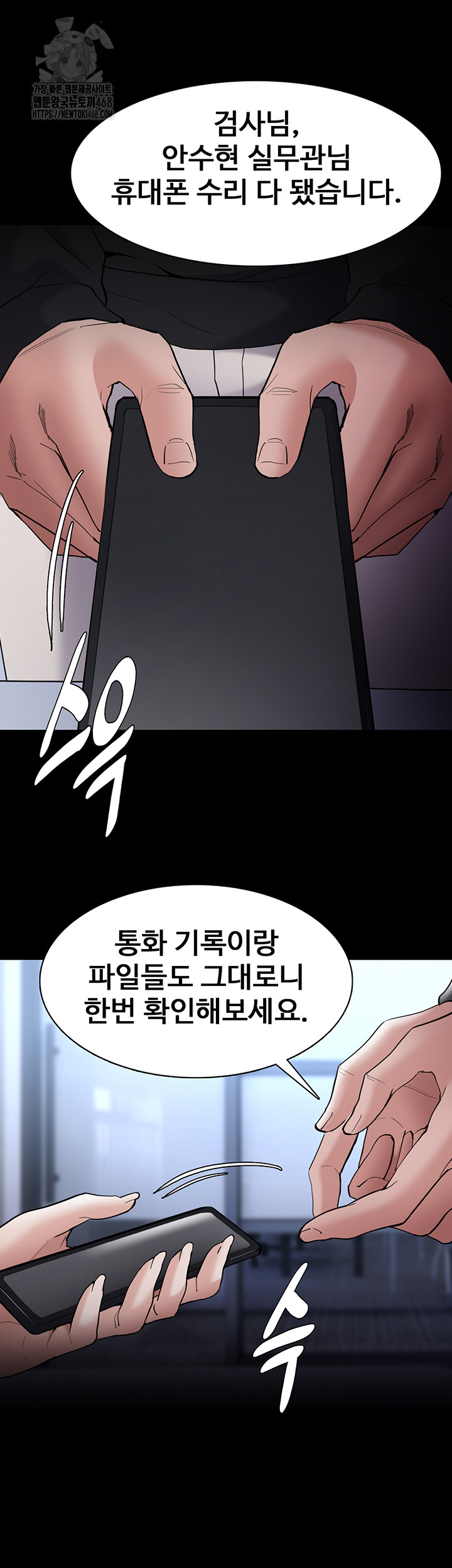 Pervert Diary Raw Chapter 135 image 47