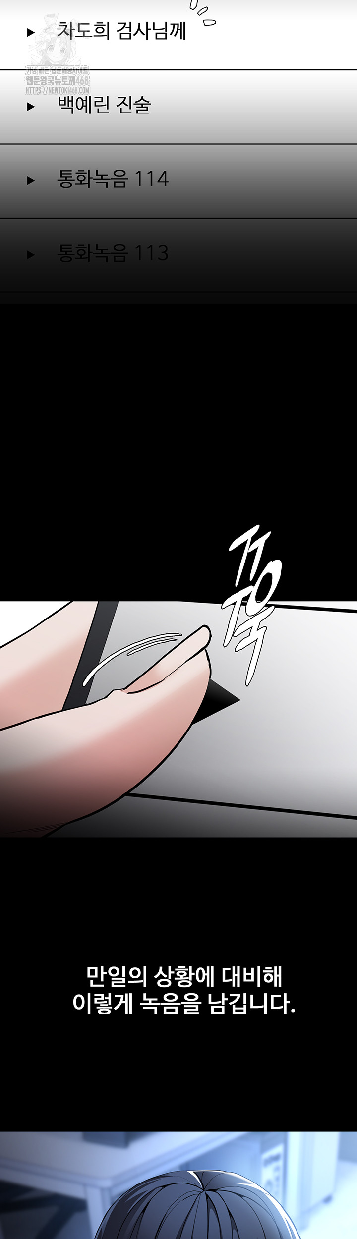 Pervert Diary Raw Chapter 135 image 49
