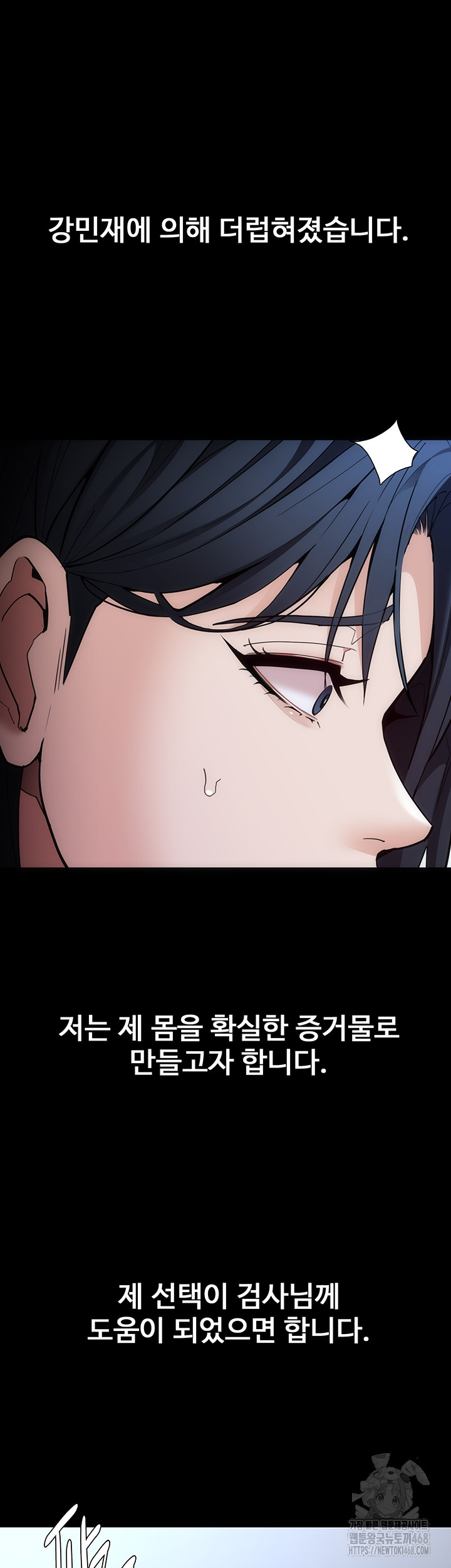 Pervert Diary Raw Chapter 135 image 51