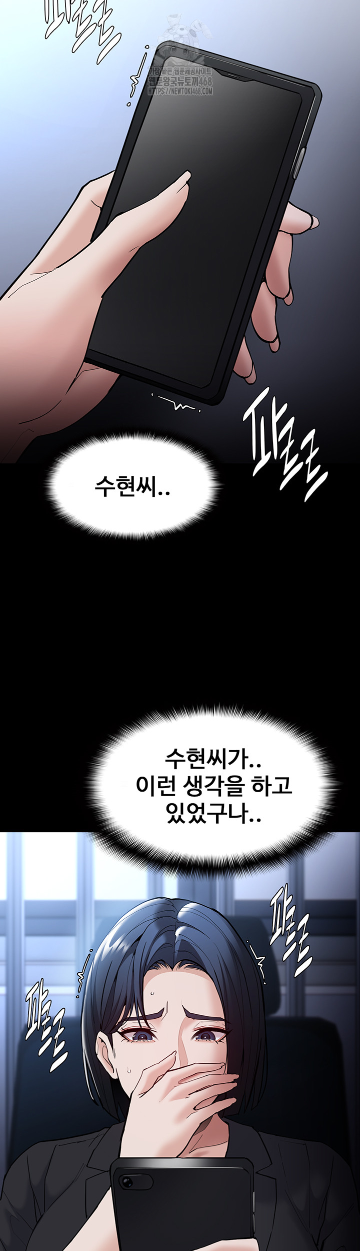 Pervert Diary Raw Chapter 135 image 52
