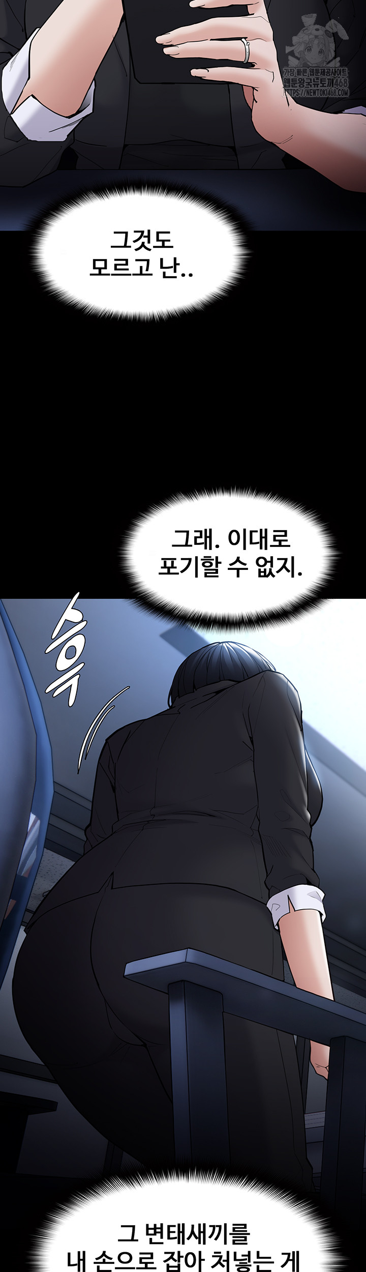 Pervert Diary Raw Chapter 135 image 53