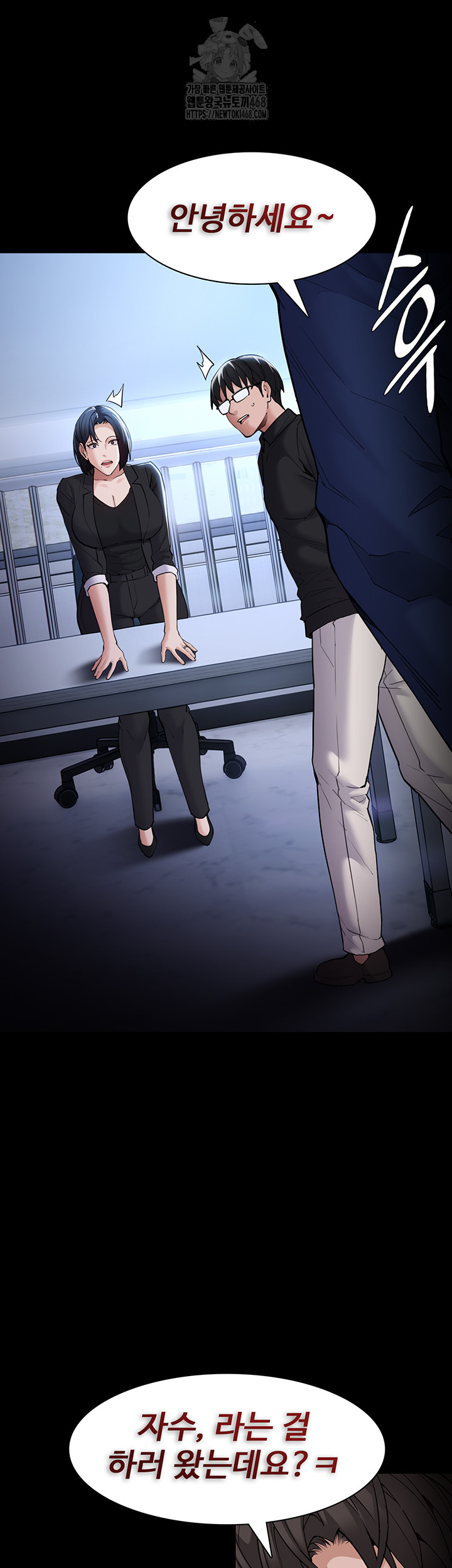 Pervert Diary Raw Chapter 135 image 55