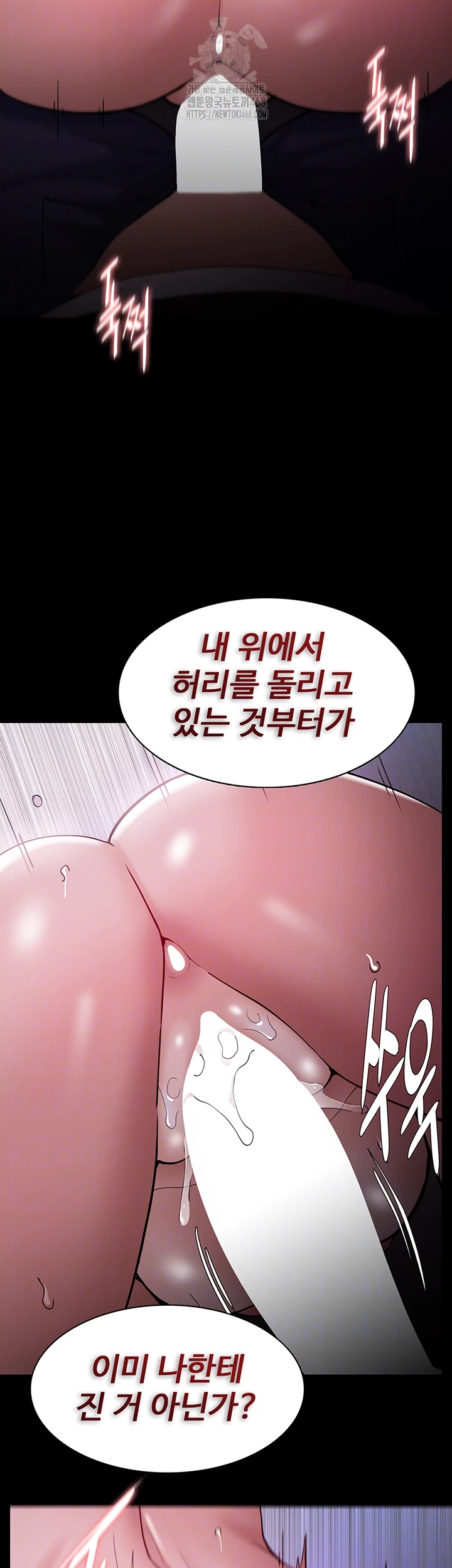 Pervert Diary Raw Chapter 135 image 5