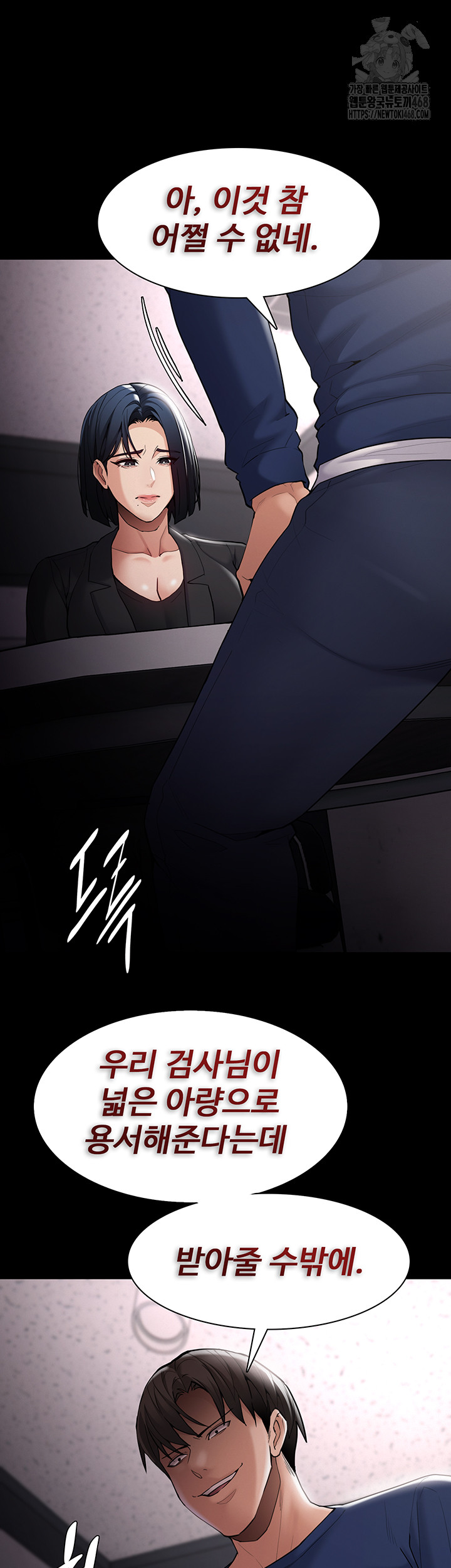 Pervert Diary Raw Chapter 136 image 15
