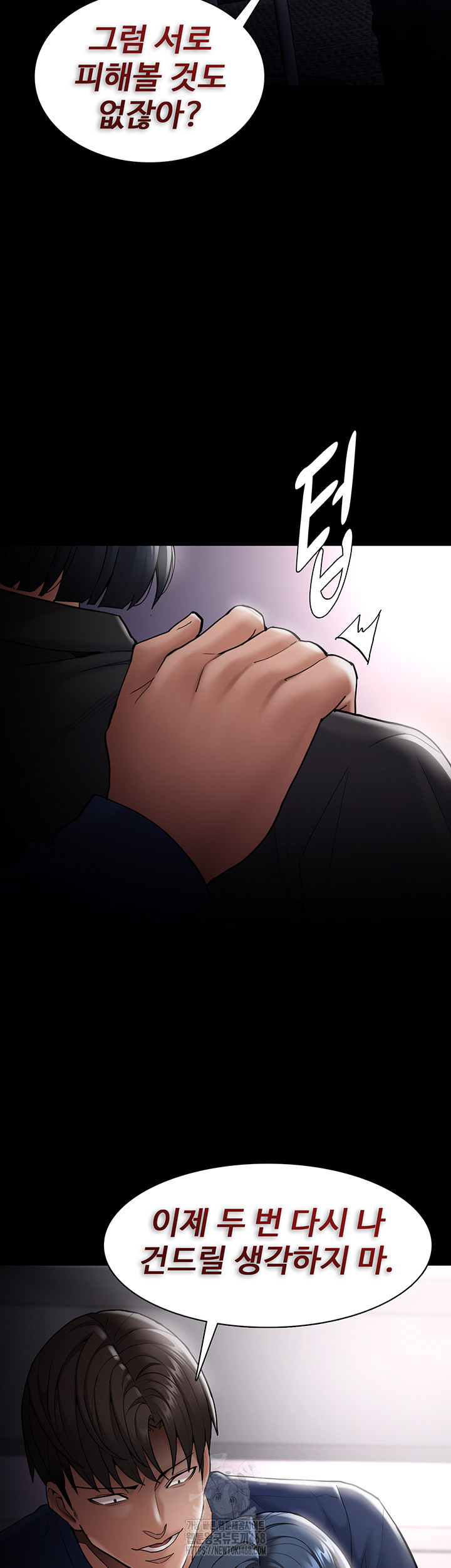 Pervert Diary Raw Chapter 136 image 17