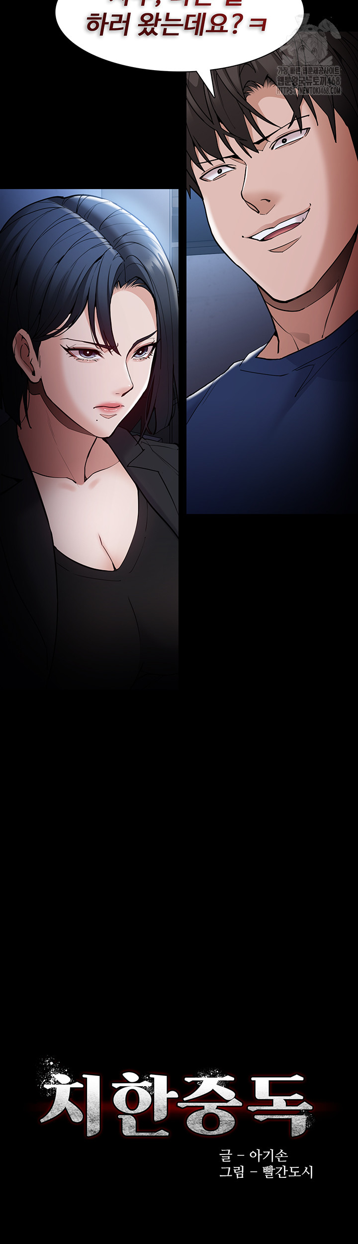 Pervert Diary Raw Chapter 136 image 1
