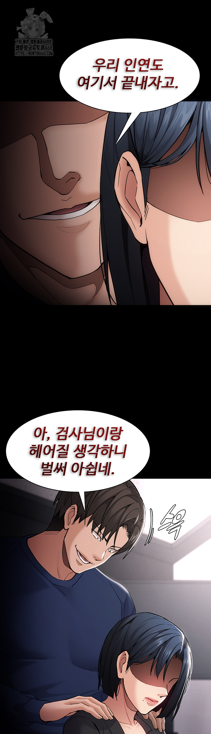 Pervert Diary Raw Chapter 136 image 19