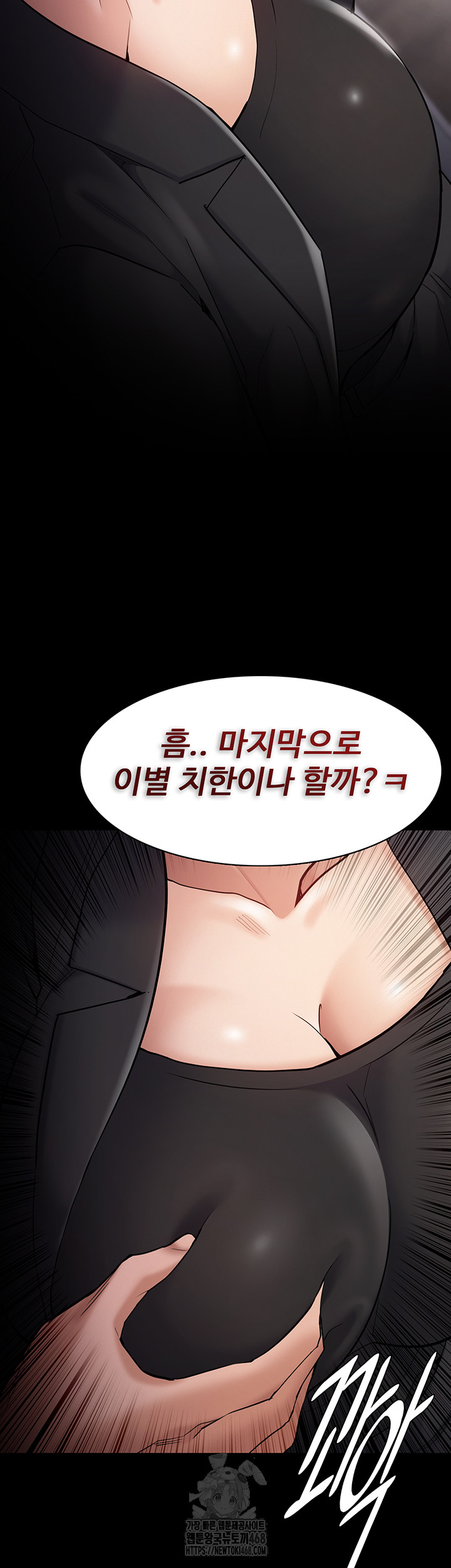 Pervert Diary Raw Chapter 136 image 21