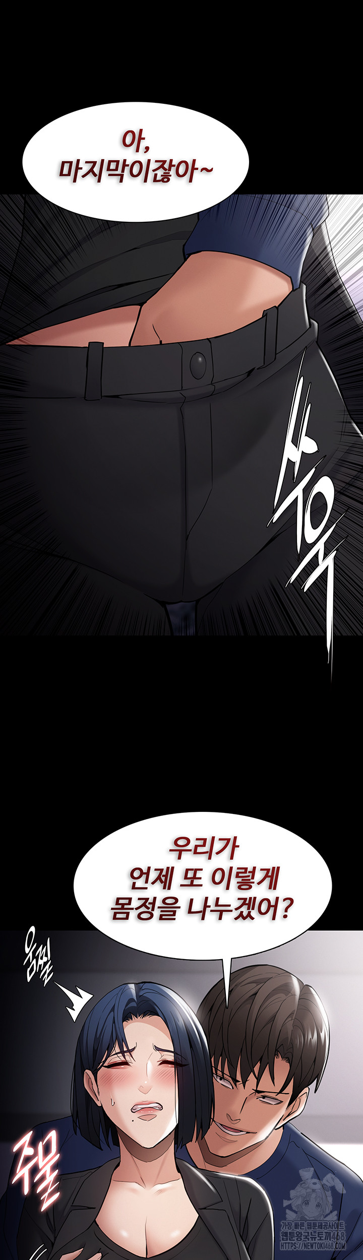Pervert Diary Raw Chapter 136 image 25
