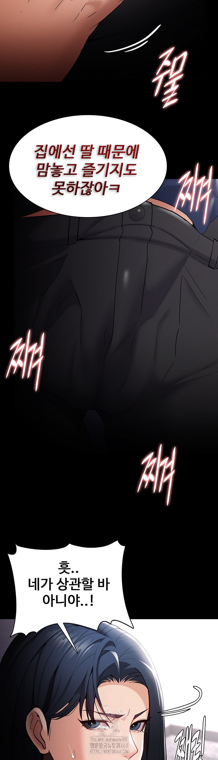 Pervert Diary Raw Chapter 136 image 28