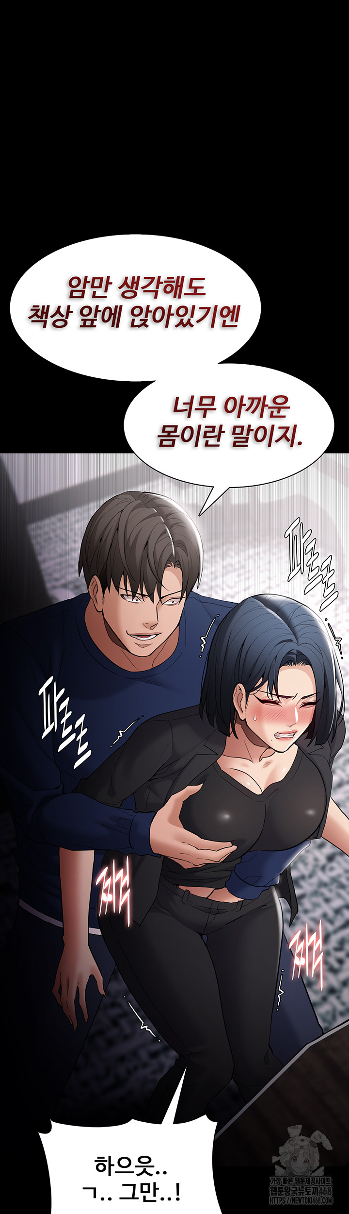 Pervert Diary Raw Chapter 136 image 31
