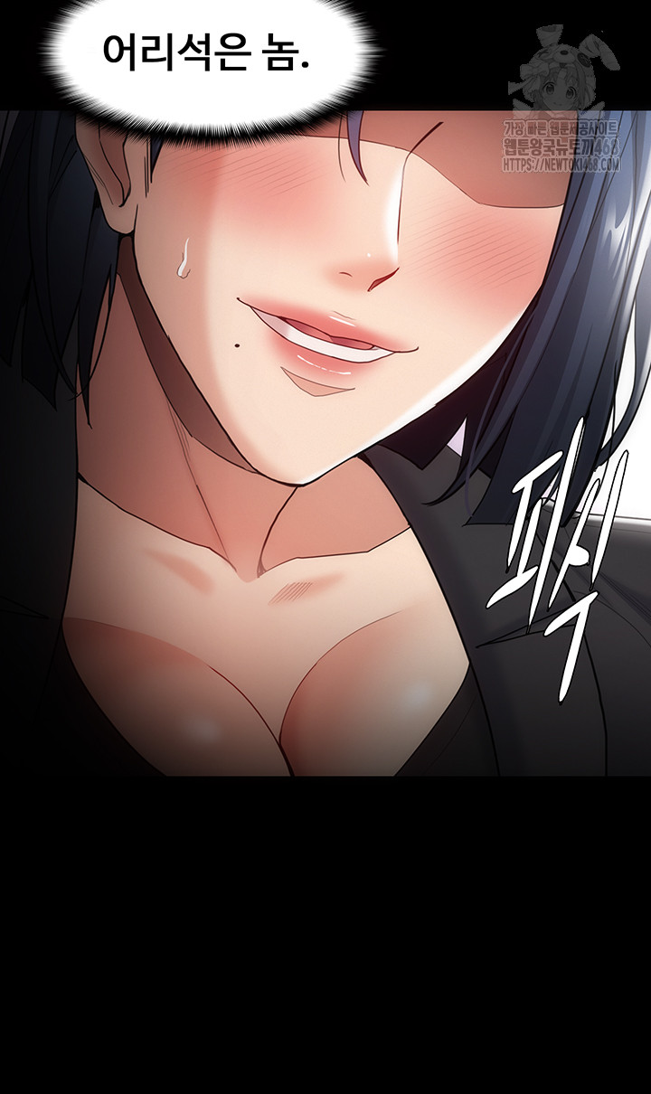 Pervert Diary Raw Chapter 136 image 42