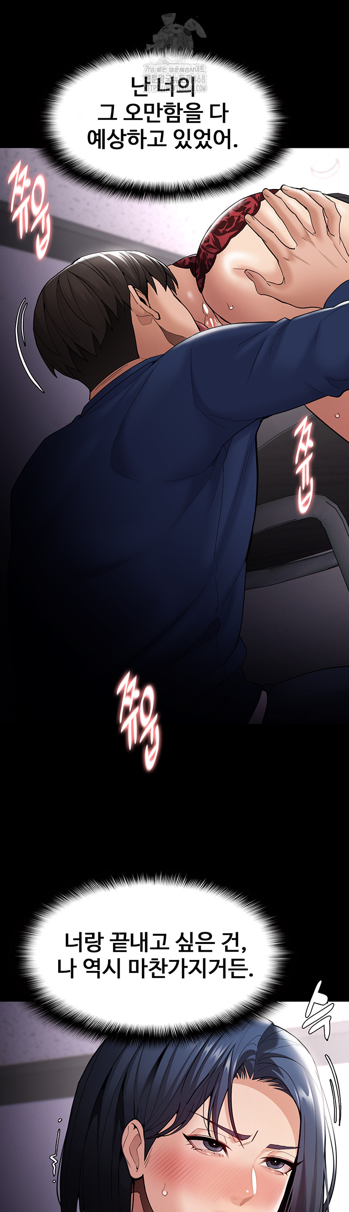 Pervert Diary Raw Chapter 136 image 43