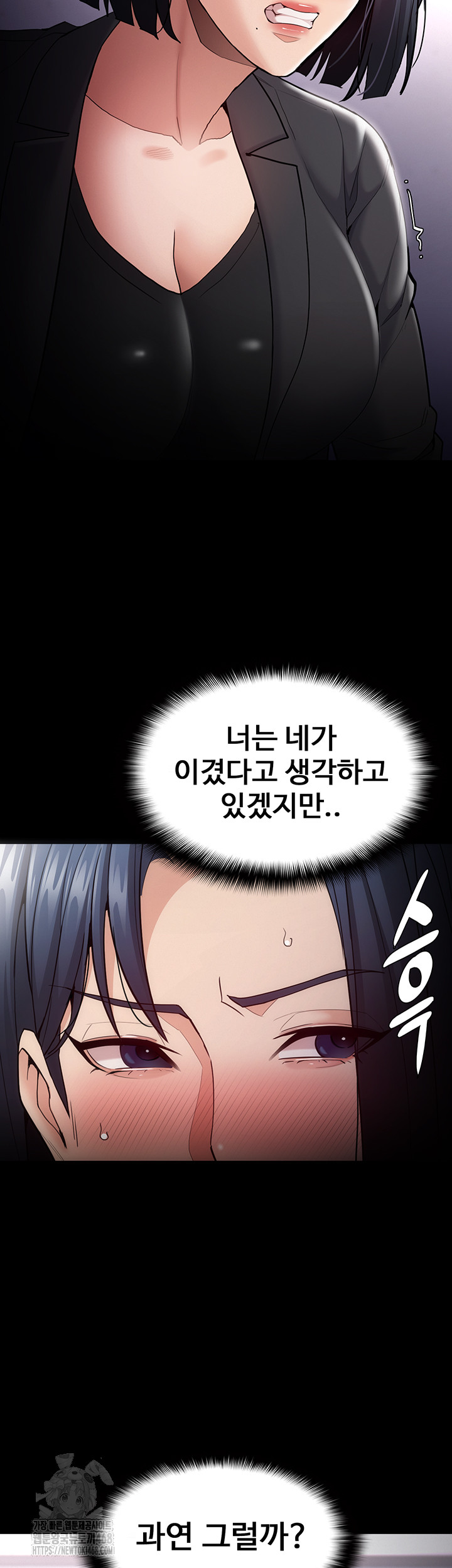 Pervert Diary Raw Chapter 136 image 44