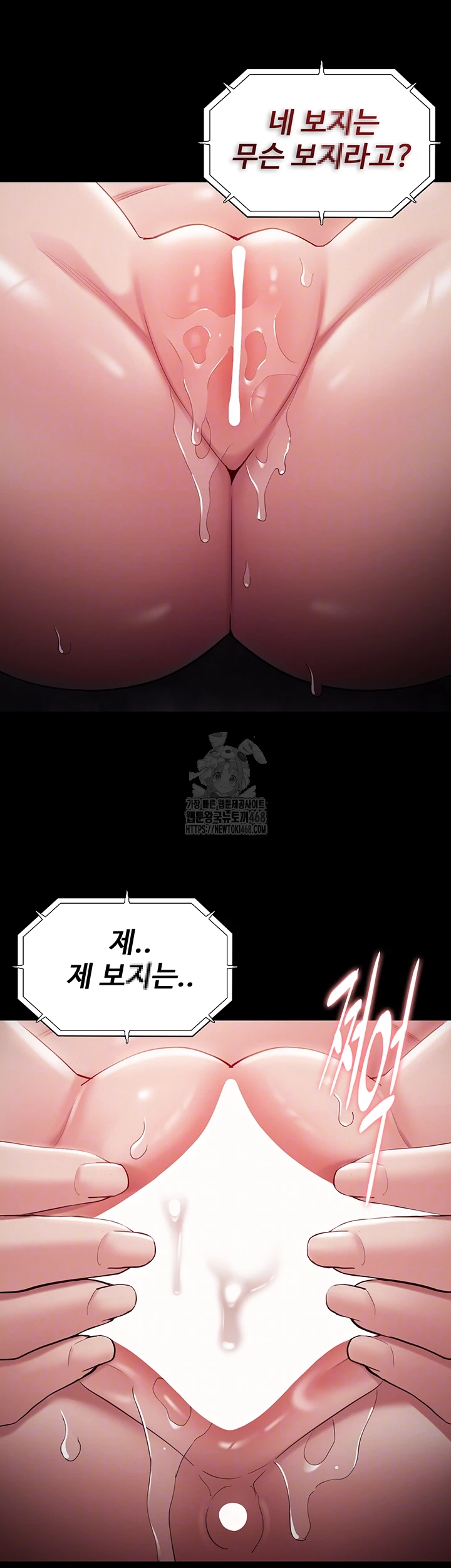 Pervert Diary Raw Chapter 136 image 7