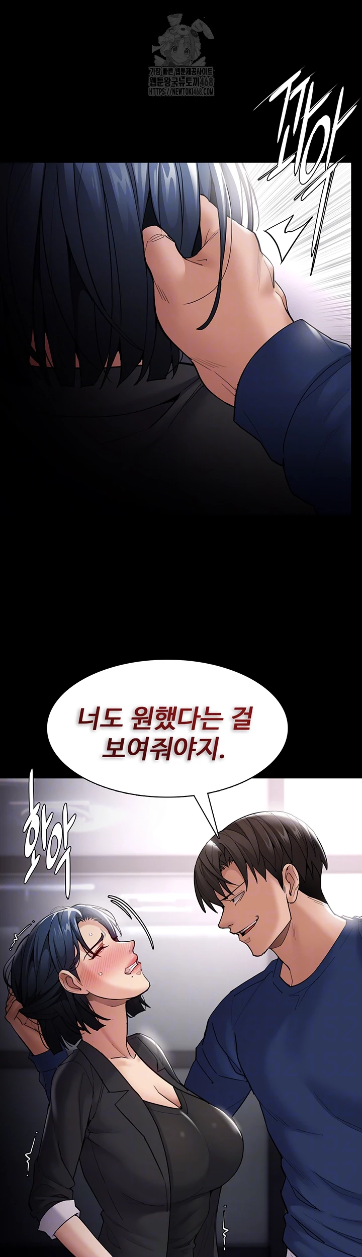 Pervert Diary Raw Chapter 137 image 11