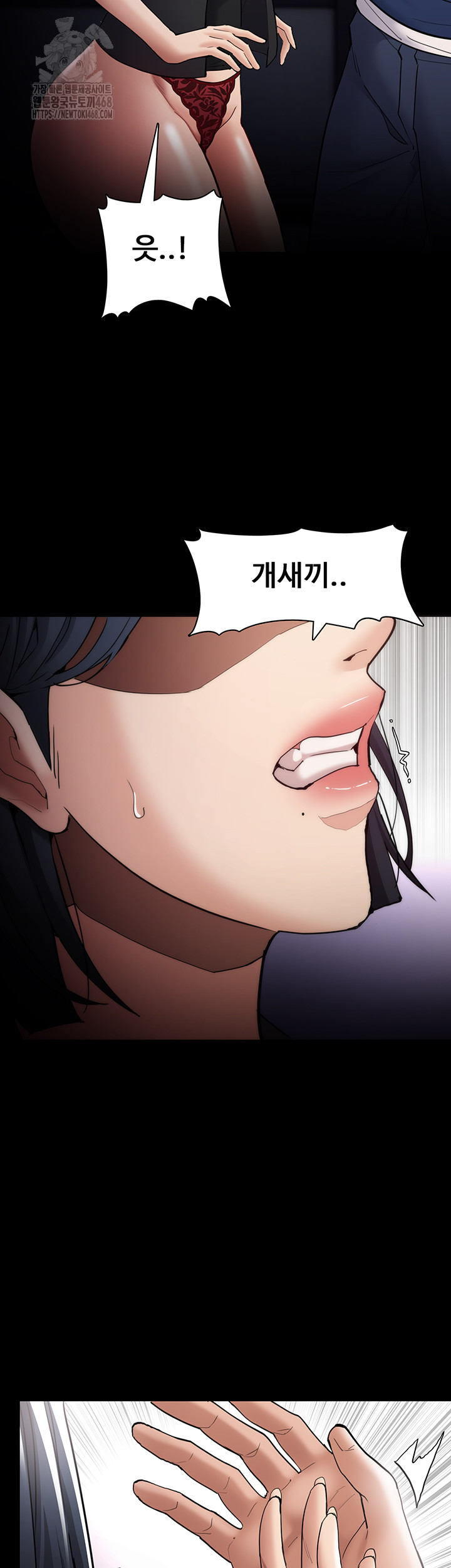 Pervert Diary Raw Chapter 137 image 12