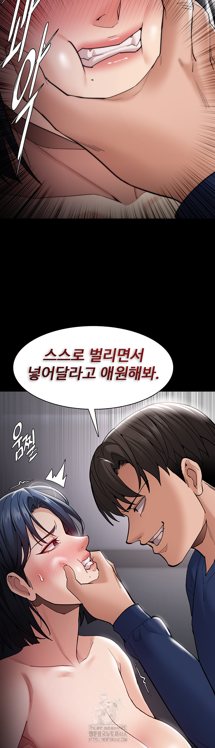 Pervert Diary Raw Chapter 137 image 17