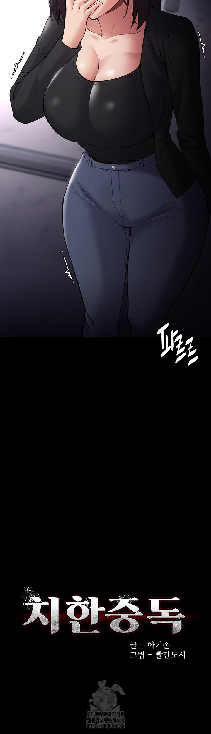 Pervert Diary Raw Chapter 137 image 1