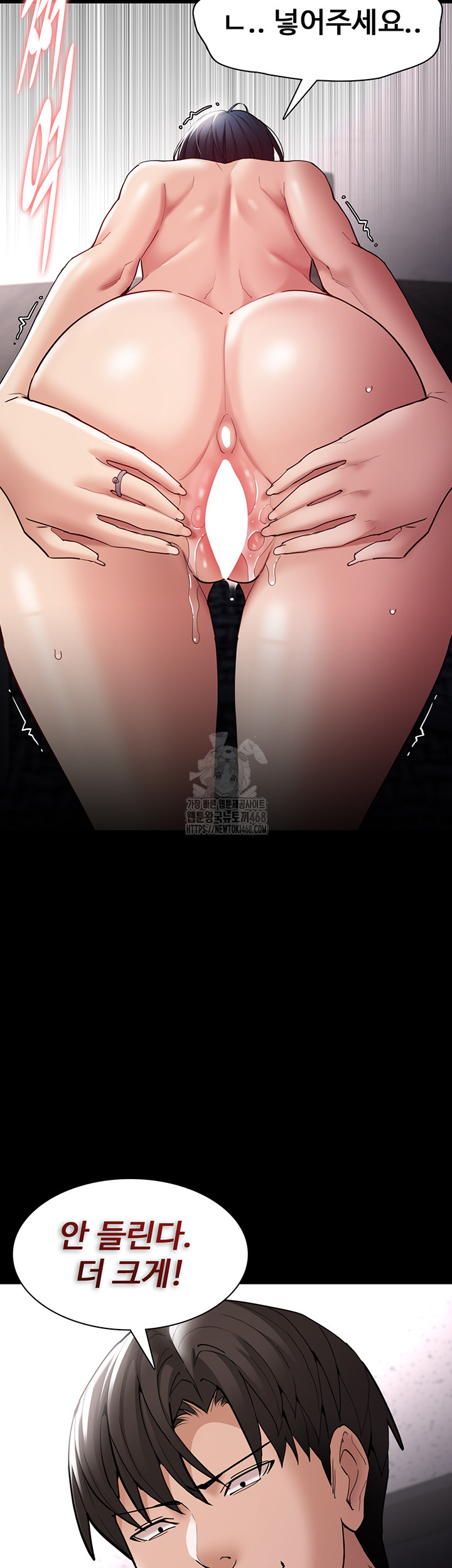 Pervert Diary Raw Chapter 137 image 21