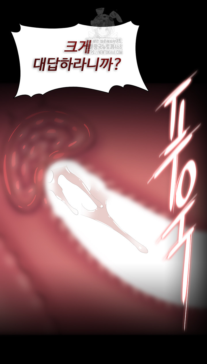 Pervert Diary Raw Chapter 137 image 30