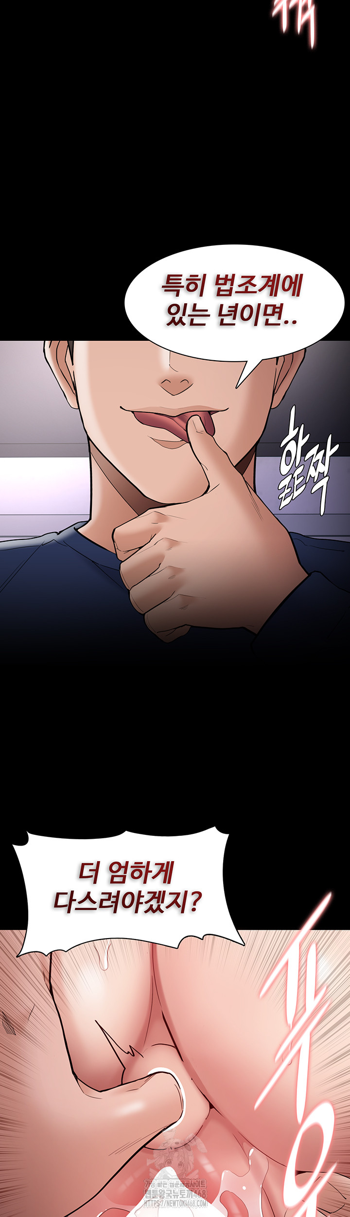Pervert Diary Raw Chapter 137 image 37