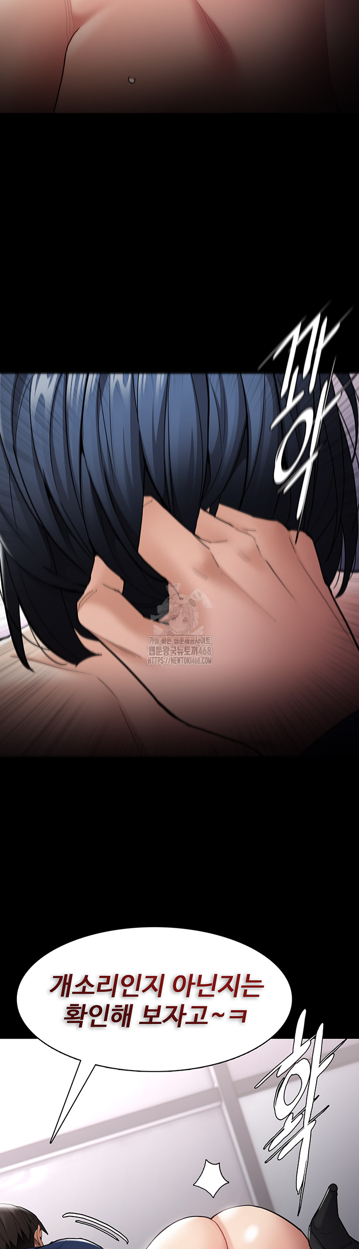 Pervert Diary Raw Chapter 137 image 45