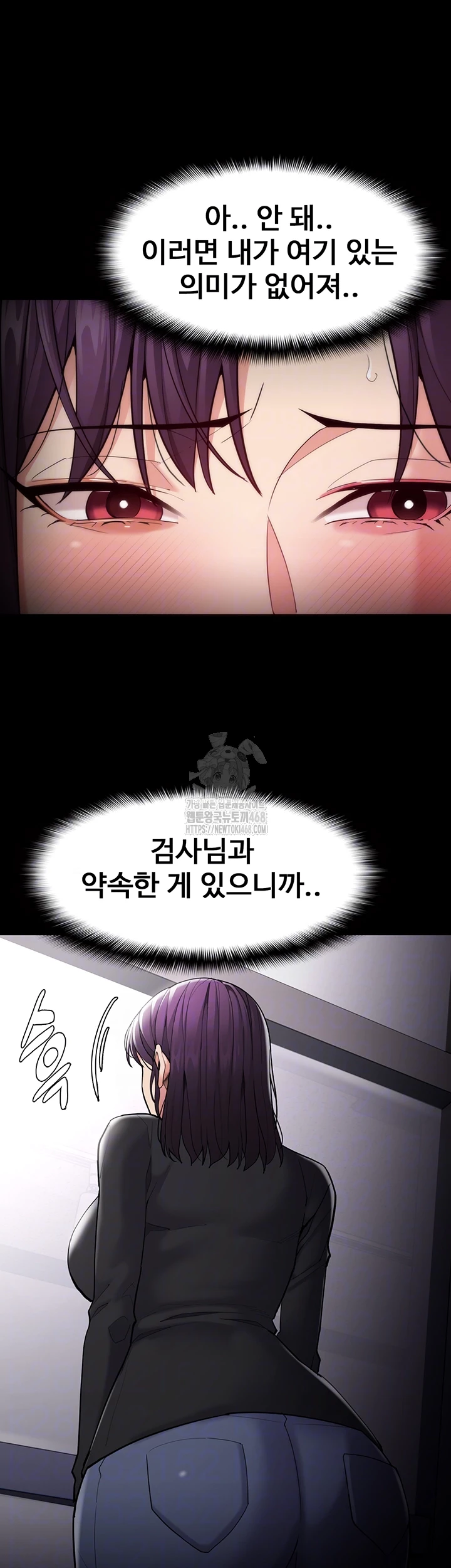 Pervert Diary Raw Chapter 137 image 5