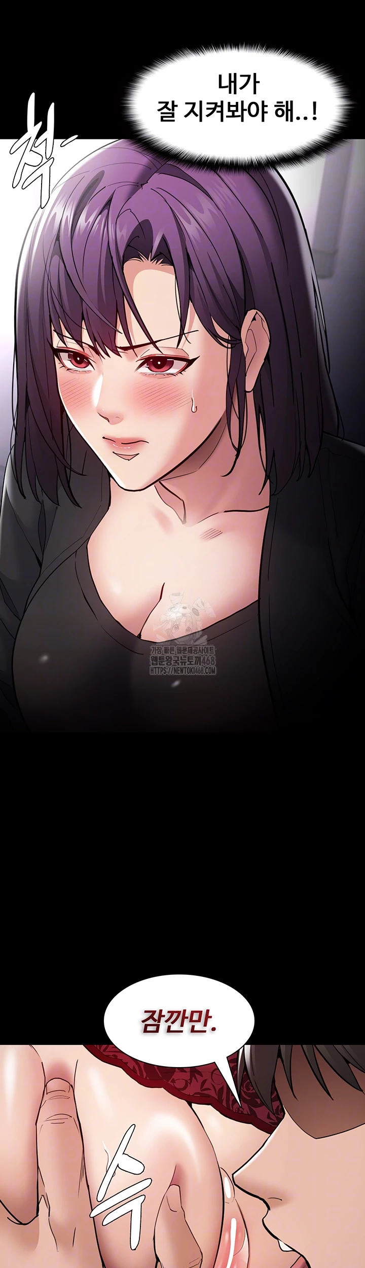 Pervert Diary Raw Chapter 137 image 7