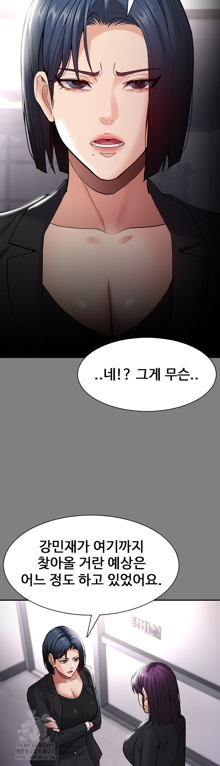 Pervert Diary Raw Chapter 138 image 10