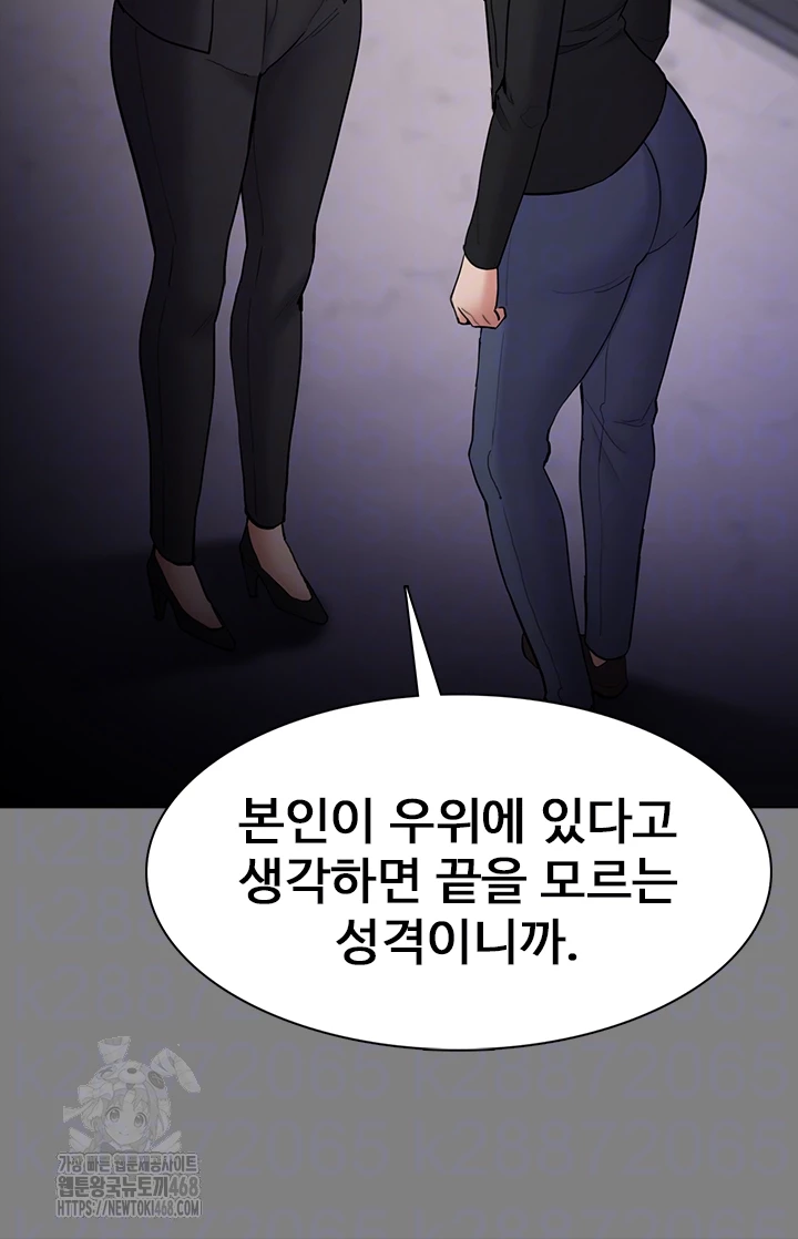 Pervert Diary Raw Chapter 138 image 11