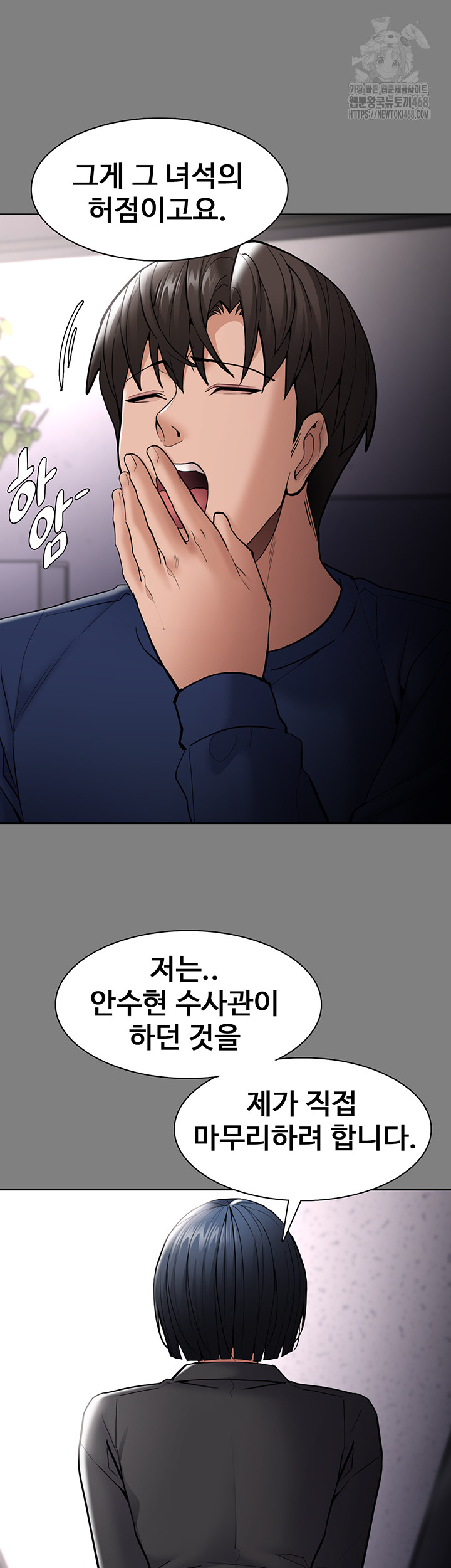 Pervert Diary Raw Chapter 138 image 12