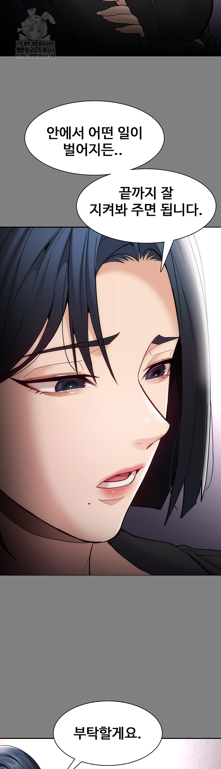 Pervert Diary Raw Chapter 138 image 14