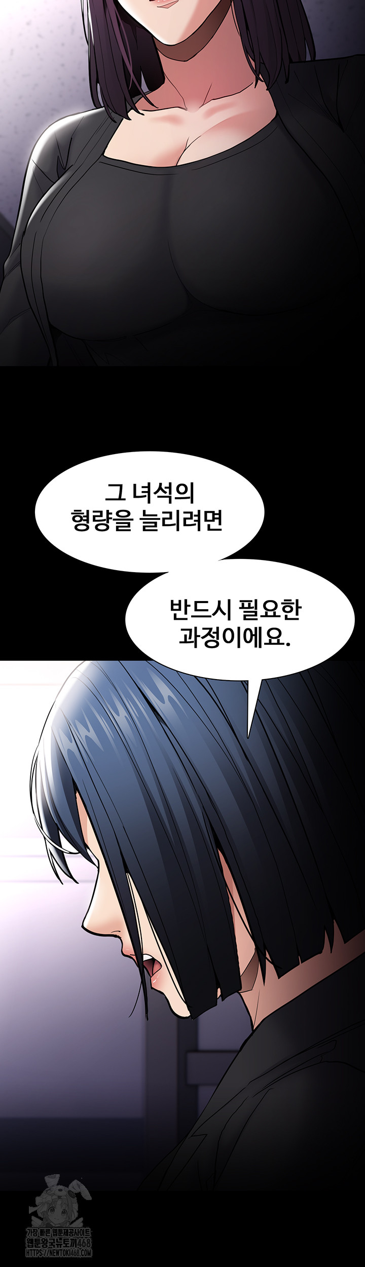 Pervert Diary Raw Chapter 138 image 17
