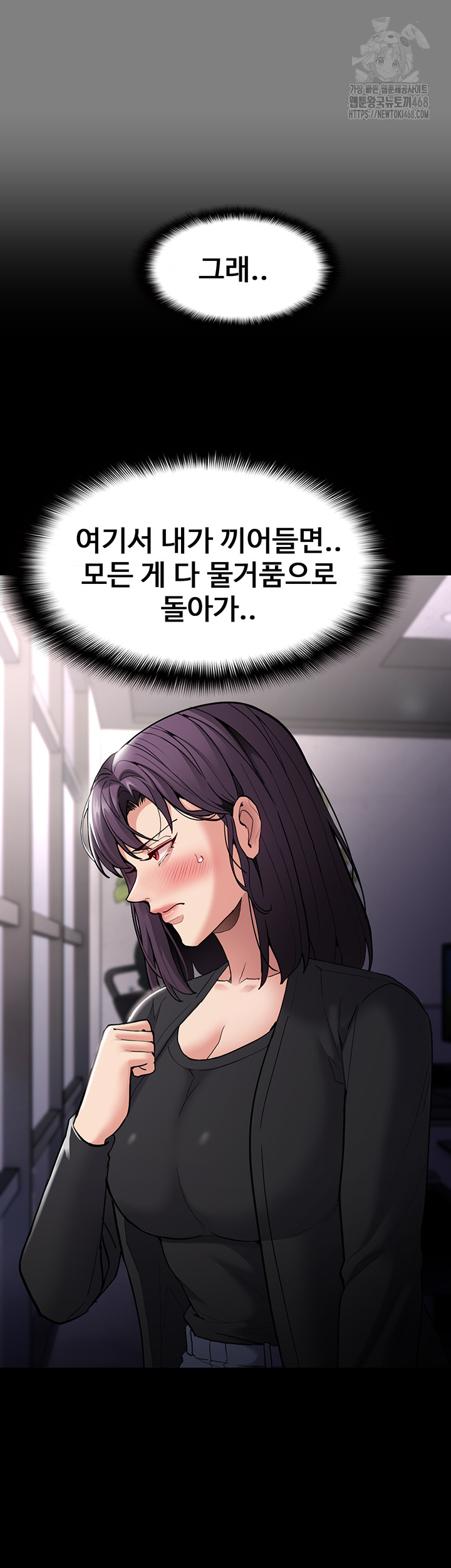 Pervert Diary Raw Chapter 138 image 20