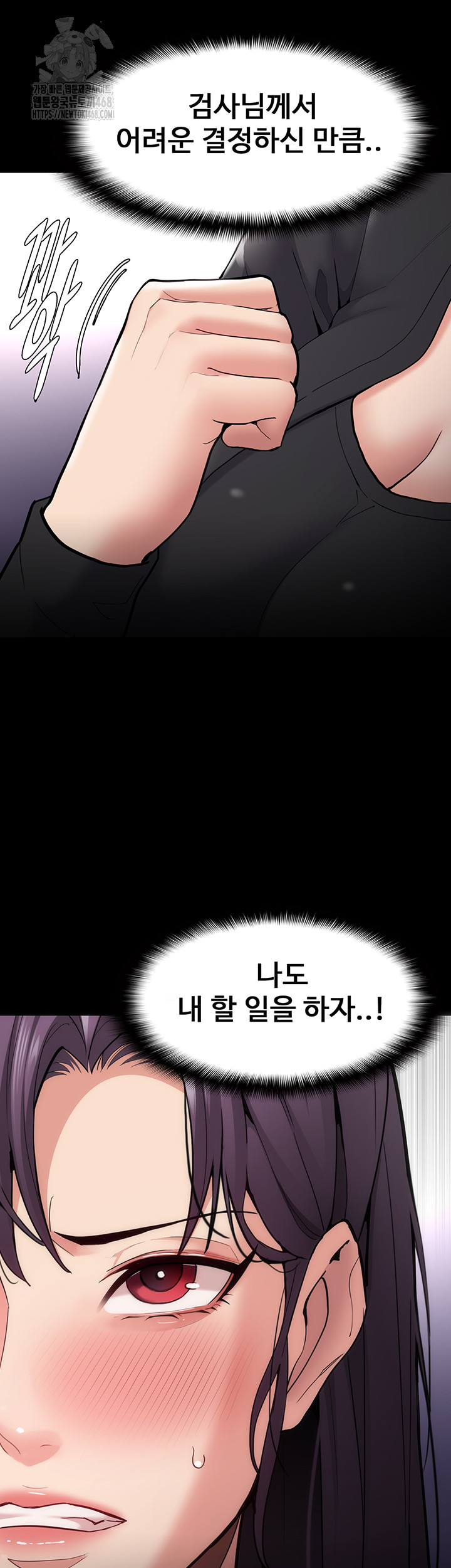 Pervert Diary Raw Chapter 138 image 21
