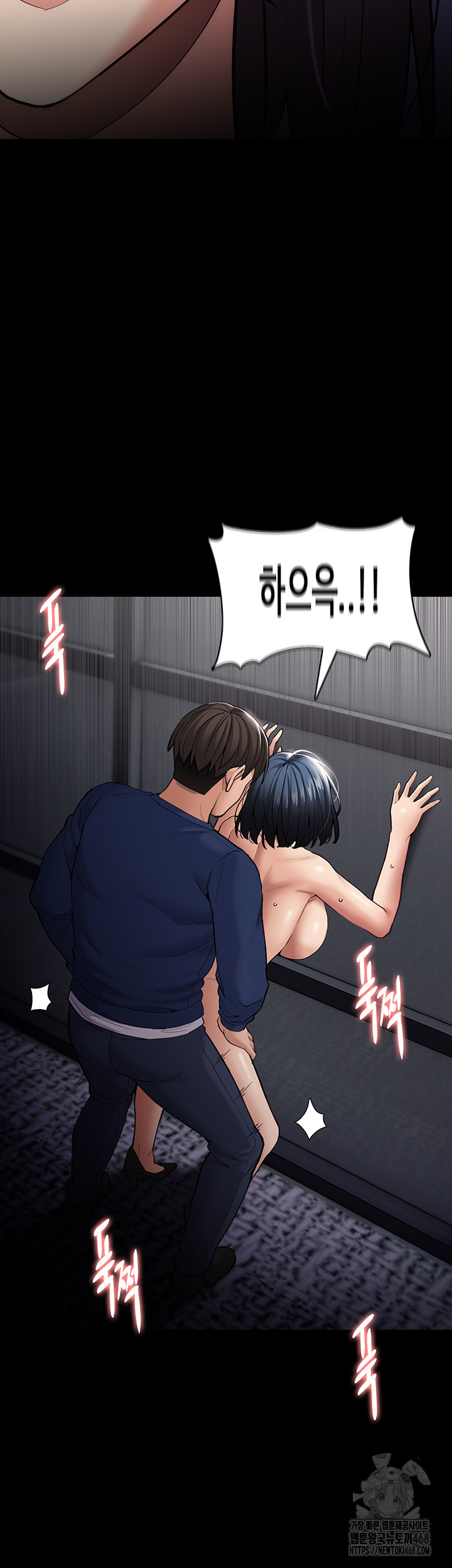 Pervert Diary Raw Chapter 138 image 22