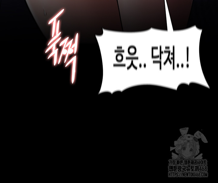 Pervert Diary Raw Chapter 138 image 27