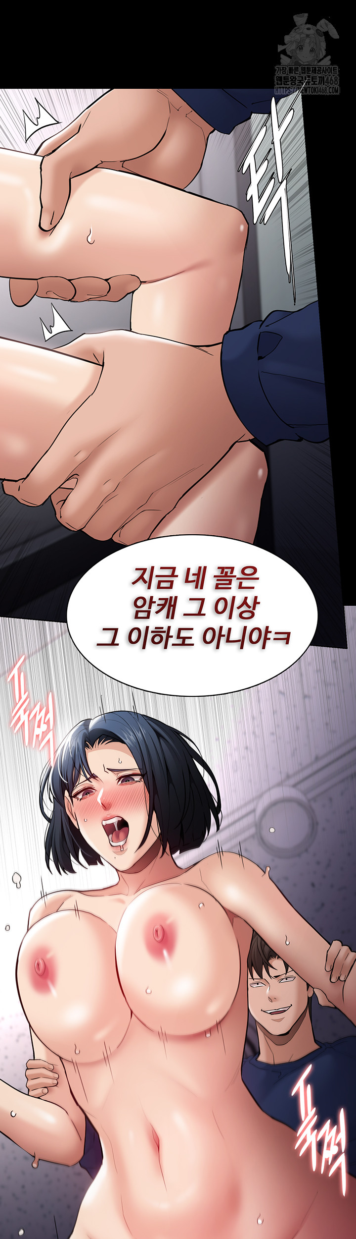 Pervert Diary Raw Chapter 138 image 32