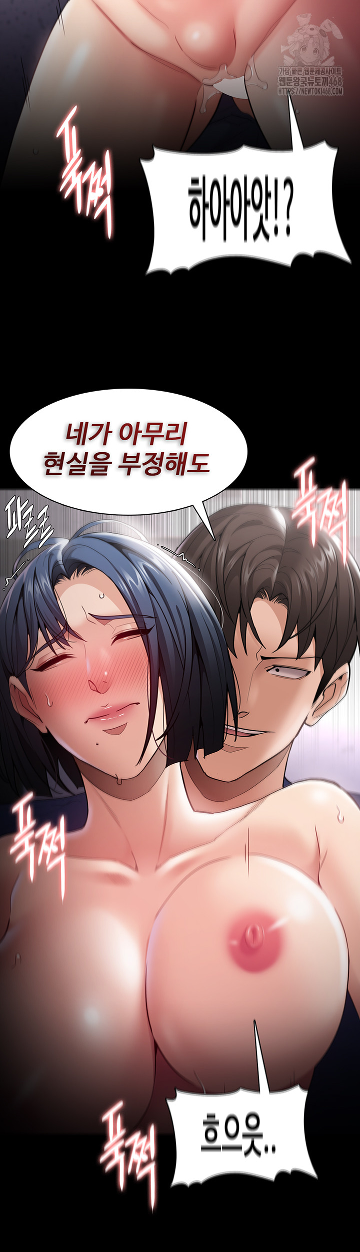 Pervert Diary Raw Chapter 138 image 33
